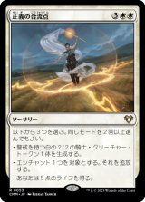 エターナルマスターズ 神話 カラカス カラカス/Karakas》[EMA] 土地R | 日本最大級 MTG通販サイト