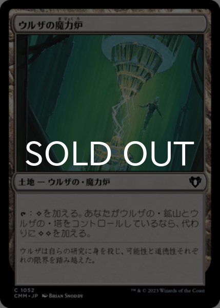 画像1: ウルザの魔力炉/Urza's Power Plant 【日本語版】 [CMM-土地C] (1)