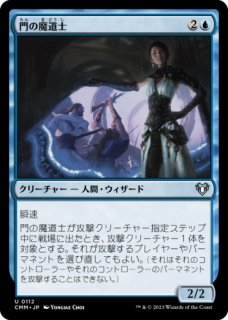 MTG 統率者デッキ 翼の伝令、ドナール 翼の伝令、ドナール/Donal, Herald of Wings 【日本語版】 [VOC-青MR