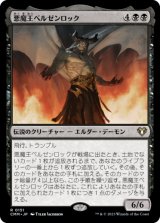 統率者マスターズ > 神話/レア - シングルスター (Page 2) 統率者マスターズ > 神話/レア - シングルスター (Page 2)