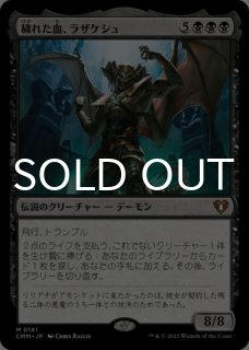 穢れた血、ラザケシュ - シングルスター