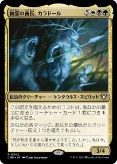 ドクター・フー 日本語版 統率者デッキ タイミーワイミー