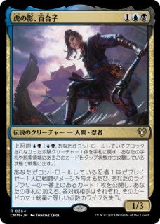 FOIL] 鱗の焦熱、ゲヴ/Gev, Scaled Scorch (全面アート版
