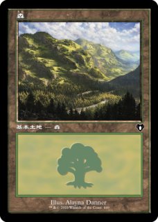 ミントモール / MINT GAMES MTG(東日本橋) / 【CMM】【JPN