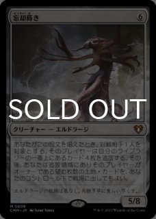 統率者2018 極上の発明品》《○英語版》[C18] | 日本最大級 MTG