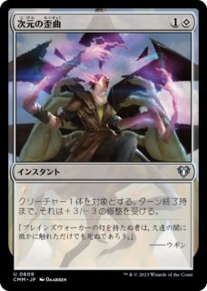 【Rock】穢すもの、ウラモグ 英語版エッチング1枚 エッチングFOIL】【英】穢すもの、ウラモグ/Ulamog, the Defiler