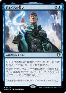 精神を刻む者、ジェイス/Jace, the Mind Sculptor (全面アート版