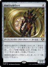魔力の櫃　アーティファクト 2枚セット 魔力の櫃 アーティファクト 2枚セット