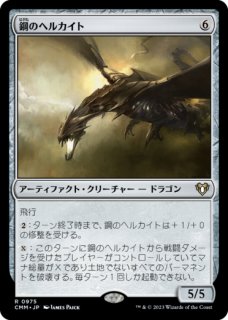 アガサの魂の大釜 伝説のアーティファクト 日本語版 日)アガサの魂の大釜 / Agatha's Soul Cauldron【WOE】 No.242