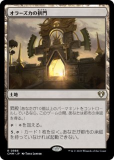 FOIL] エント最後の進軍/Last March of the Ents (海外産ブースター版