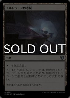 MTG　エルドラージの寺院　日本語　MM2　DDP　各2枚　4枚セット エルドラージの寺院/Eldrazi Temple》[ZvE/DDP] 土地U | 日本