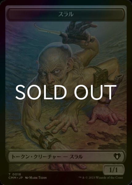 画像1: [FOIL] スラル/THRULL 【日本語版】 [CMM-トークン] (1)