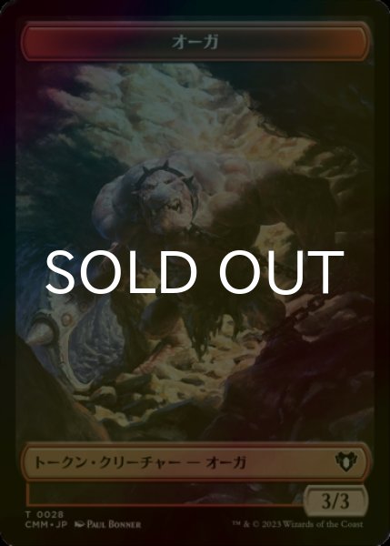 画像1: [FOIL] オーガ/OGRE 【日本語版】 [CMM-トークン] (1)