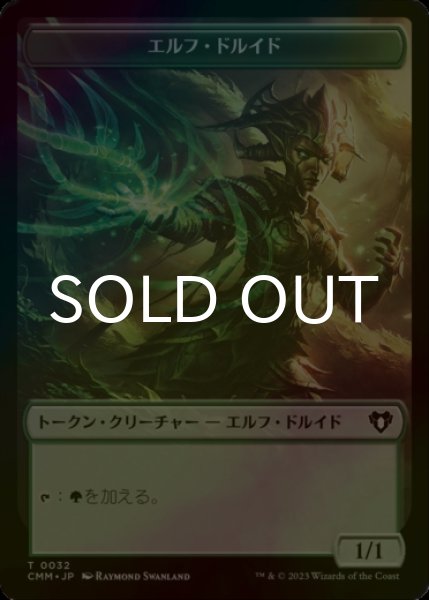 画像1: [FOIL] エルフ・ドルイド/ELF DRUID 【日本語版】 [CMM-トークン] (1)
