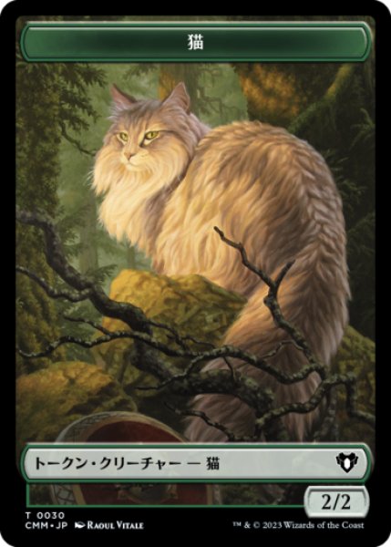 画像1: 猫/CAT No.030 【日本語版】 [CMM-トークン] (1)