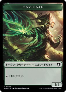(サインド)ラノワールのエルフ/Llanowar Elves [4EDBB] ラノワールのエルフ/Llanowar Elves》[4ED] 緑C | 日本最大級