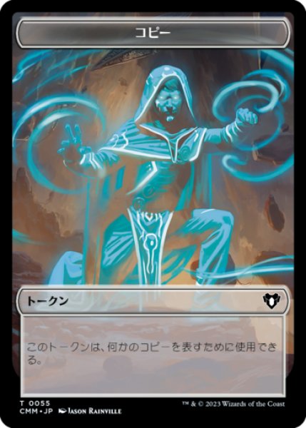 画像2: 太陽の勇者、エルズペス/ELSPETH, SUN'S CHAMPION & コピー/COPY No.055 【日本語版】 [CMM-トークン] (2)