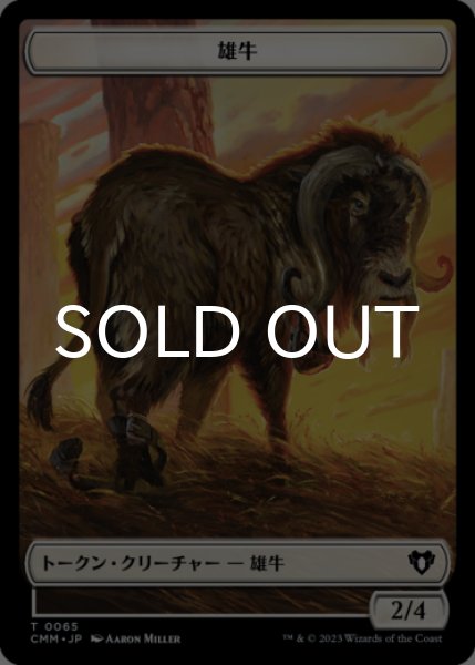 画像2: ファイレクシアン・ゴーレム/PHYREXIAN GOLEM & 雄牛/OX 【日本語版】 [CMM-トークン] (2)