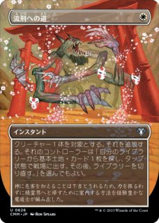 FOIL] アゾリウスの造反者、ラヴィニア/Lavinia, Azorius