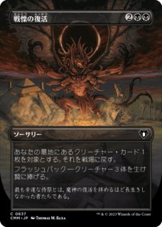 FOIL] 感動的な眺望所/Inspiring Vantage No.1605 【日本語版
