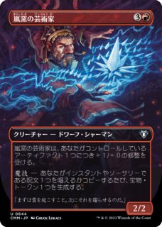 火想者ニヴ＝ミゼット/Niv-Mizzet, the Firemind 【英語版】 [C20-金R