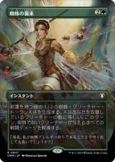 アゾリウスの造反者、ラヴィニア/Lavinia, Azorius Renegade (旧
