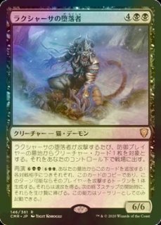 FOIL] 策謀の予見者、ラフィーン/Raffine, Scheming Seer No.392