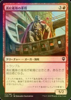 of 荊州占拠 MTG | Jingzhou 青R 日本最大級 日本語 公式通販 FOIL