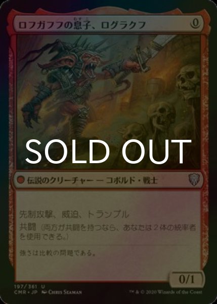 画像1: [FOIL] ロフガフフの息子、ログラクフ/Rograkh, Son of Rohgahh 【日本語版】 [CMR-赤U] (1)