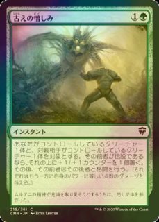 コジレックの帰還 英語 foil 3枚セット FOIL] 崩壊した現実、コジレック/Kozilek, the Broken Reality