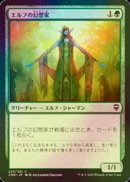 画像1: [FOIL] エルフの幻想家/Elvish Visionary 【日本語版】 [CMR-緑C] (1)