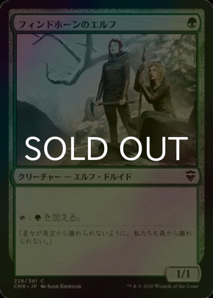 画像1: [FOIL] フィンドホーンのエルフ/Fyndhorn Elves 【日本語版】 [CMR-緑C] (1)