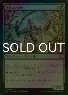 アガサの魂の大釜　プロモマーク付き セール）開催中 人気ブランドも続々プライス Foil】(242