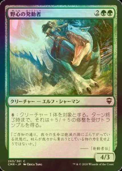 画像1: [FOIL] 野心の発動者/Wildheart Invoker 【日本語版】 [CMR-緑C] (1)