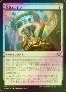 シミックの成長室/Simic Growth Chamber 【日本語版】 [C19-土地