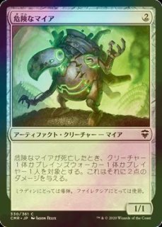 威圧のタリスマン/Talisman of Dominance 【英語版】 [MIC-灰U