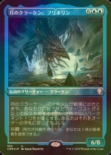 MTG 自然の怒りのタイタン、ウーロ【拡張枠】Foil 日本版2枚セット 2