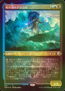 真夜中の空、殉至/Junji, the Midnight Sky 【日本語版】 [TDC-黒MR