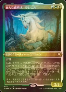 FOIL] オジュタイの龍語り、イーシャイ/Ishai, Ojutai