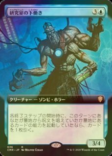 買取相場】-MtG-(日)狡猾な侵入者、魁渡 / Kaito, Cunning