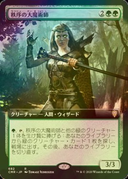 画像1: [FOIL] 秩序の大魔術師/Magus of the Order (拡張アート版) 【日本語版】 [CMR-緑R] (1)