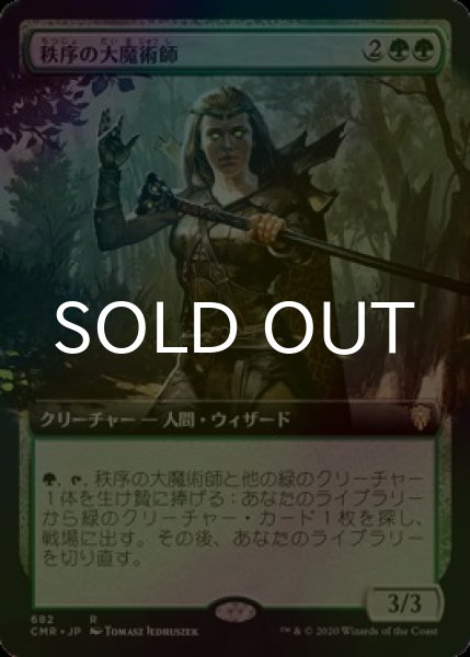 画像1: [FOIL] 秩序の大魔術師/Magus of the Order (拡張アート版) 【日本語版】 [CMR-緑R] (1)