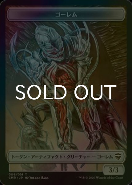 画像1: [FOIL] ゴーレム/GOLEM 【日本語版】 [CMR-トークン] (1)