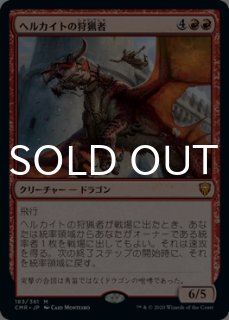 統率者レジェンズ > 神話/レア - シングルスター