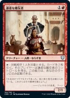ご確認用】CMR エッチング foil 影猫の使い魔、ファルティス 日本語 1枚 統率者レジェンズ foil 影猫の使い魔、ファルティス 日本語 1枚