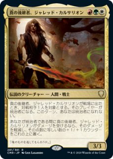 MTG ヘルカイトの狩猟者 拡張Foil 日本語版 値段が激安 何でも揃う MTG】ヘルカイトの狩猟者 日語拡張Foilの