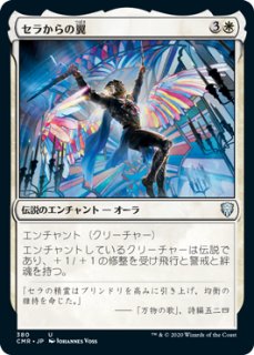 旧枠　foil「USG-P」セラのアバター/Serra Avatar　英語1枚 Foil】《セラのアバター/Serra Avatar》(Japan Junior