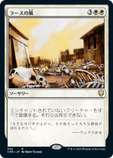 不毛の大地/Wasteland (Expeditions) 【日本語版】 [ZNE-土地MR