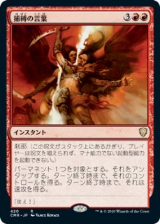 FOIL] 始祖ドラゴン/The Ur-Dragon (エッチング仕様) 【日本語版