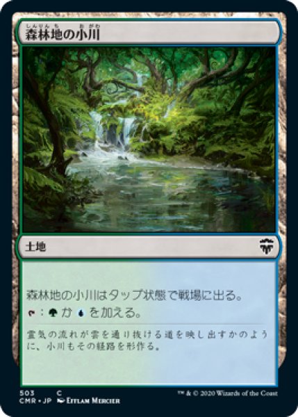 画像1: 森林地の小川/Woodland Stream 【日本語版】 [CMR-土地C] (1)